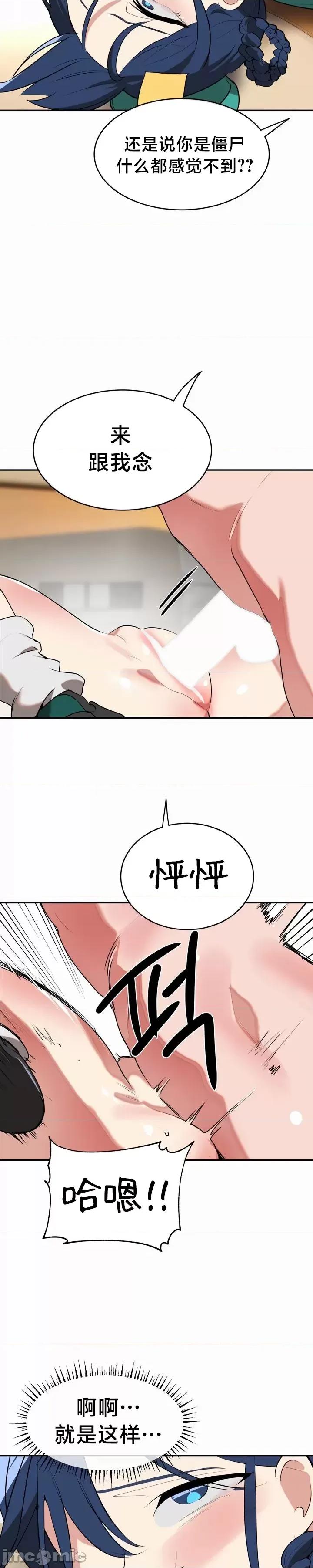 魔法少女服务 魔法少女服务 18 第8页