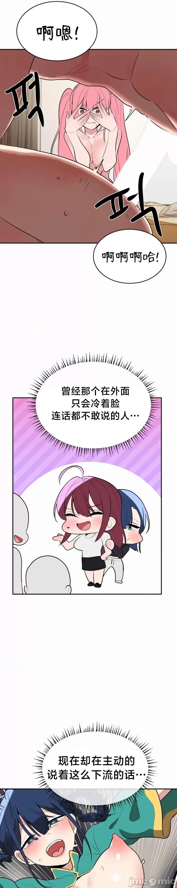 魔法少女服务 魔法少女服务 18 第14页