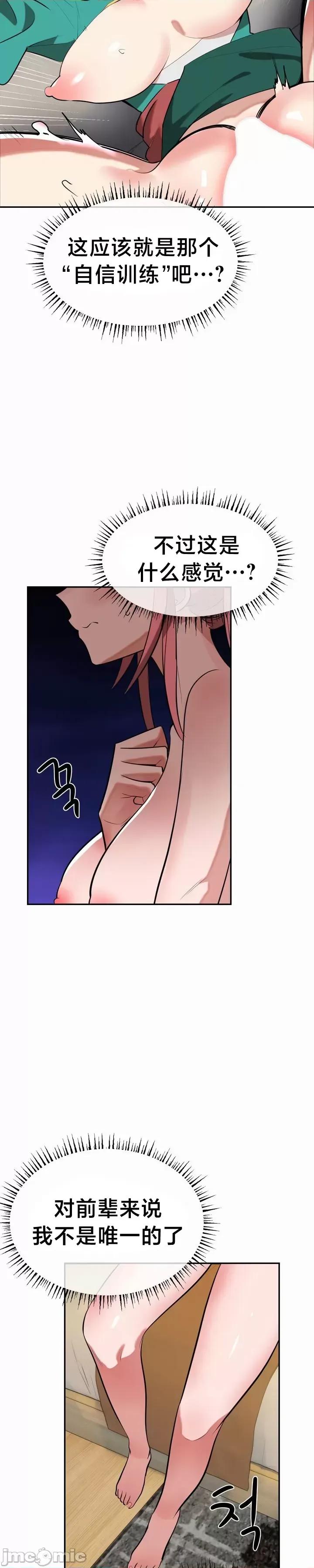 魔法少女服务 魔法少女服务 18 第15页