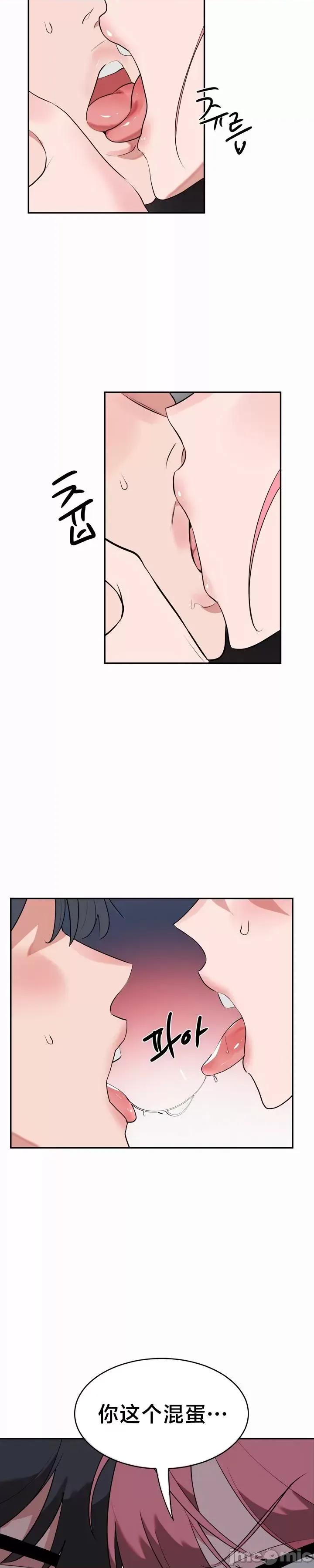 魔法少女服务 魔法少女服务 18 第19页