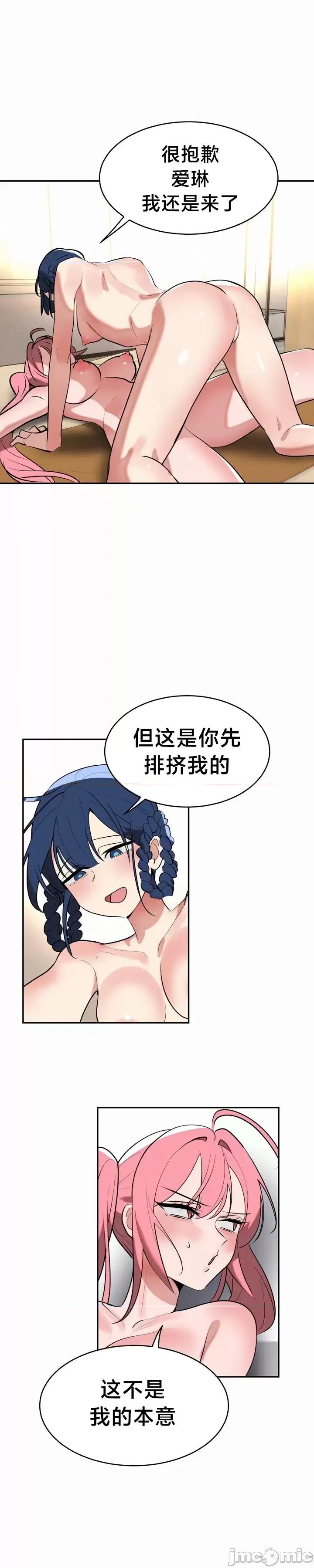 魔法少女服务 魔法少女服务 18 第22页