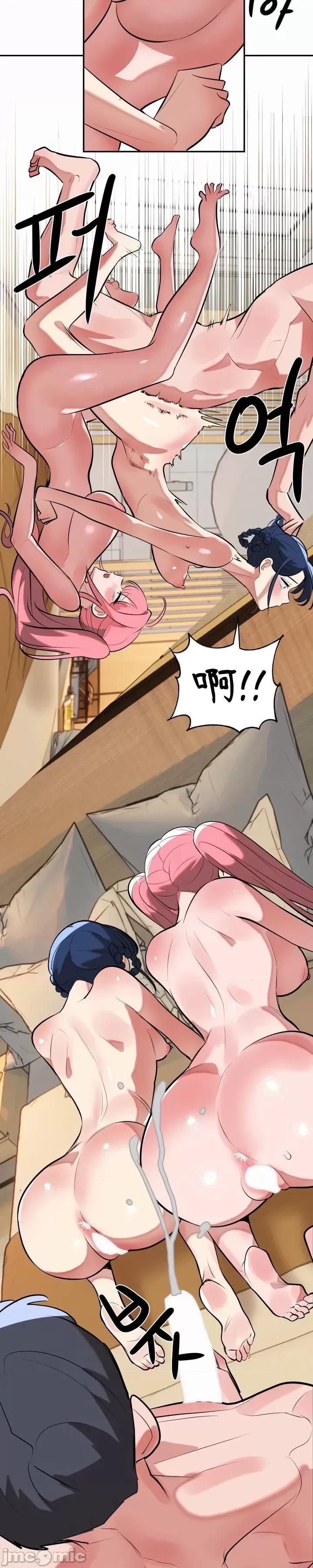 魔法少女服务 魔法少女服务 18 第27页