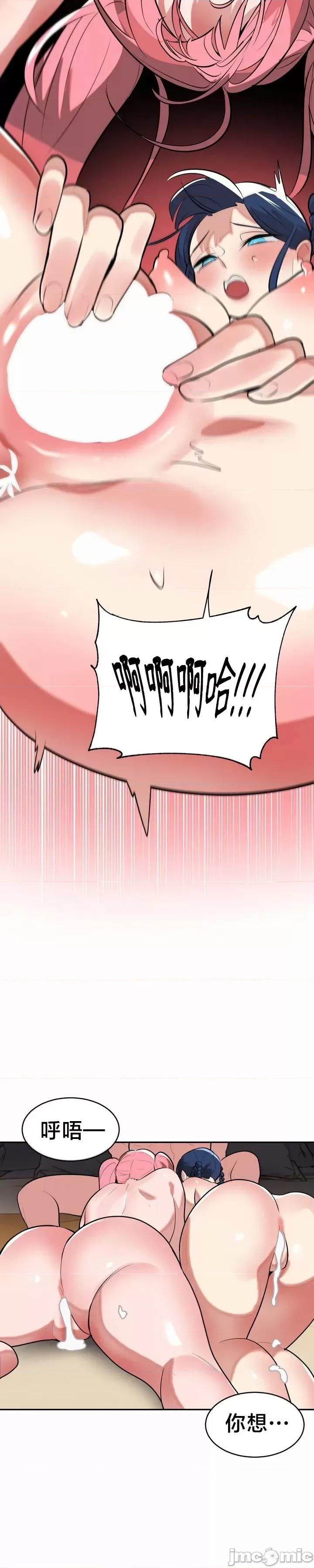 魔法少女服务 魔法少女服务 19 第3页
