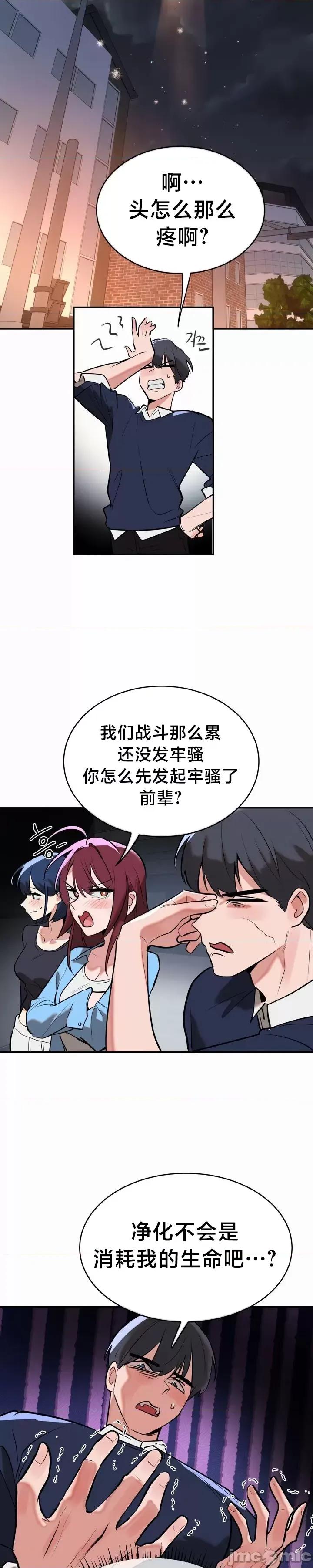魔法少女服务 魔法少女服务 19 第6页