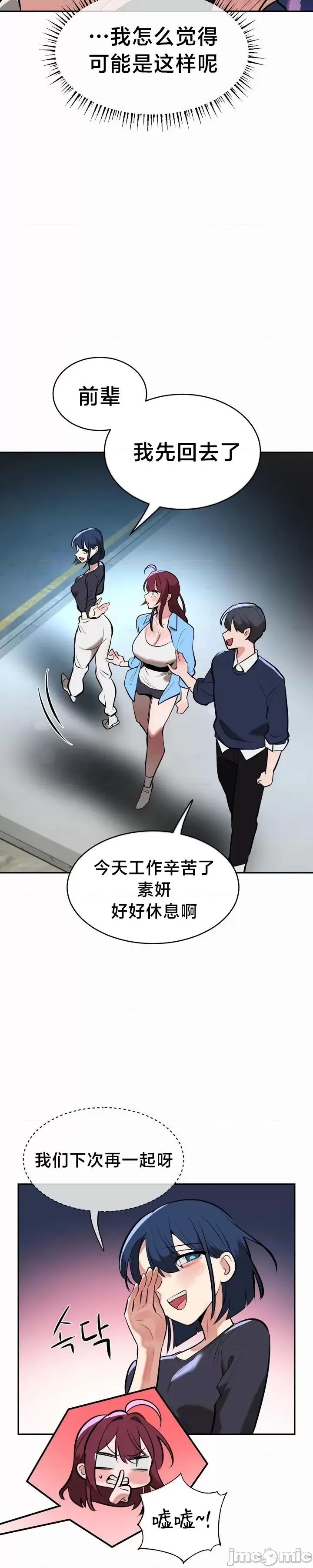 魔法少女服务 魔法少女服务 19 第7页
