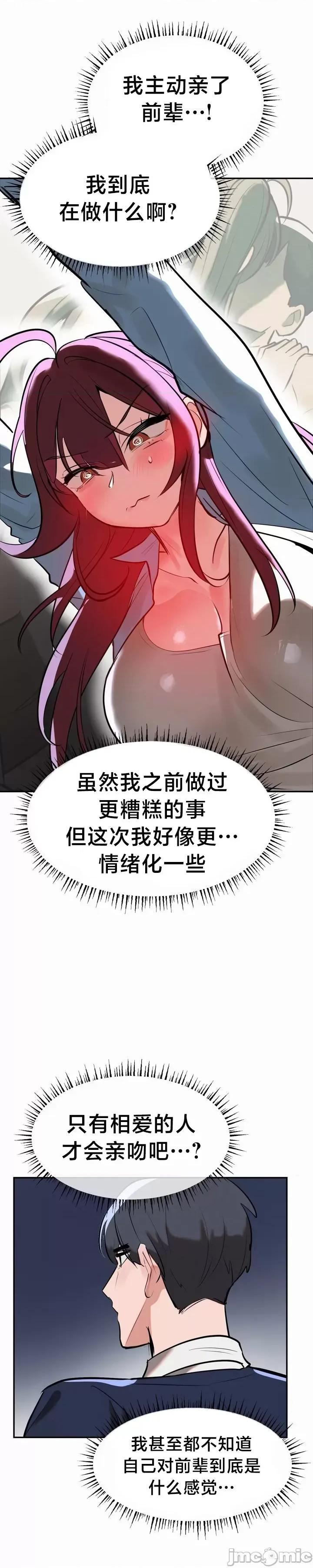 魔法少女服务 魔法少女服务 19 第9页
