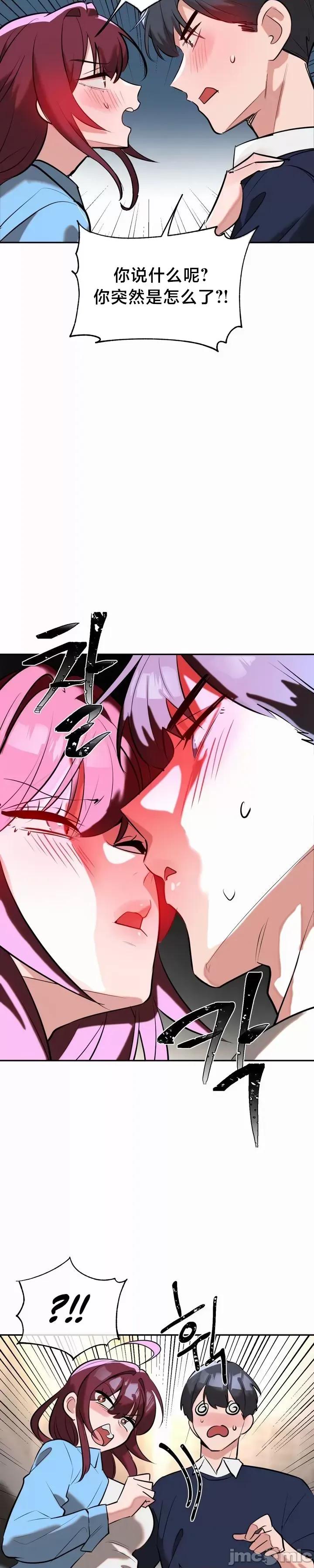 魔法少女服务 魔法少女服务 19 第11页