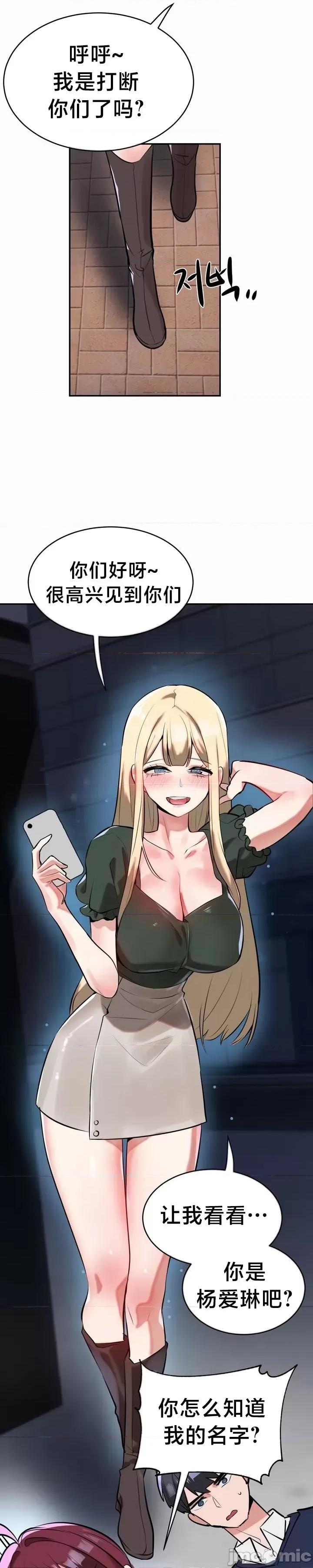 魔法少女服务 魔法少女服务 19 第13页
