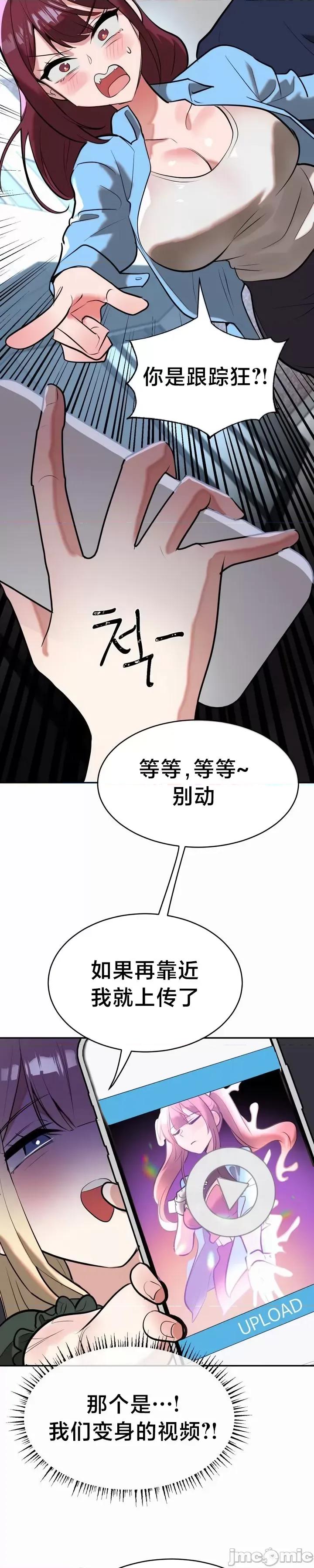 魔法少女服务 魔法少女服务 19 第14页