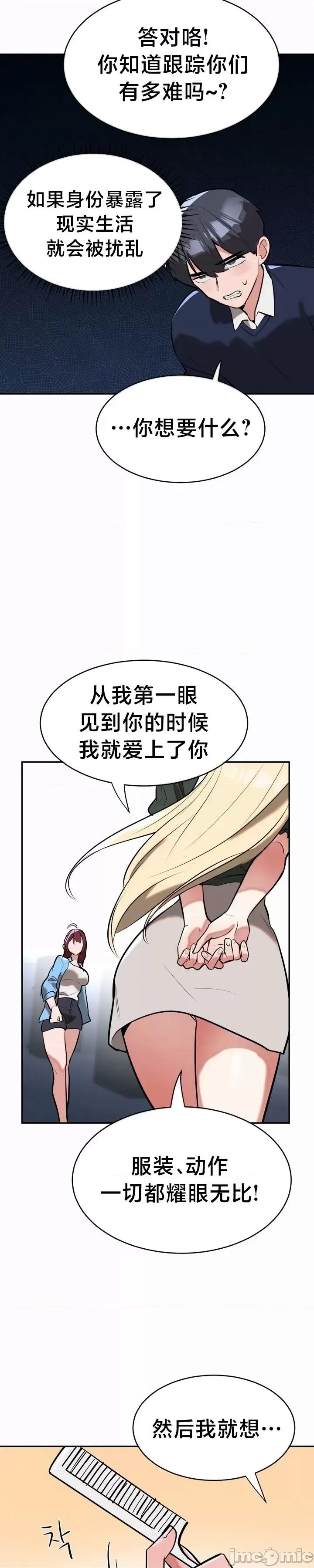 魔法少女服务 魔法少女服务 19 第15页
