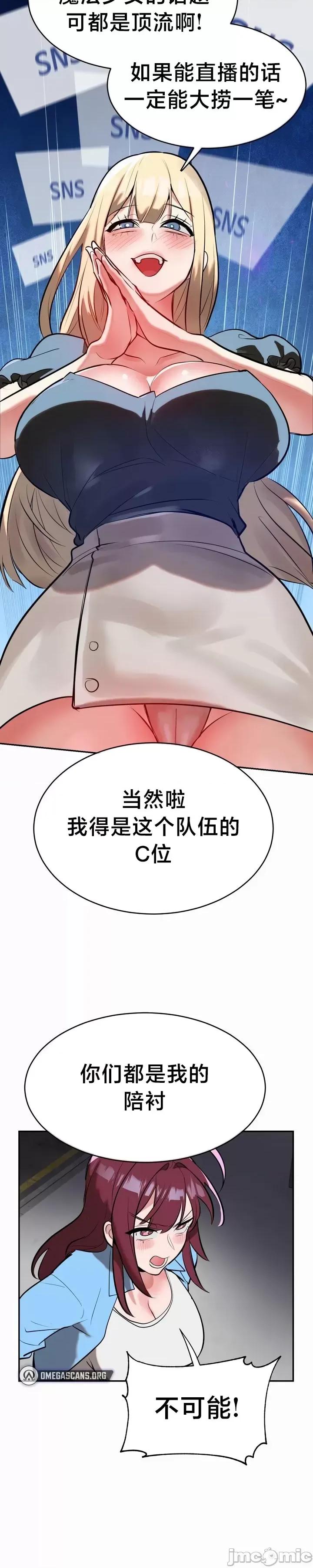 魔法少女服务 魔法少女服务 19 第19页