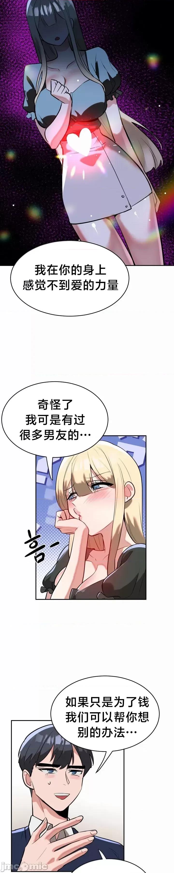 魔法少女服务 魔法少女服务 19 第22页