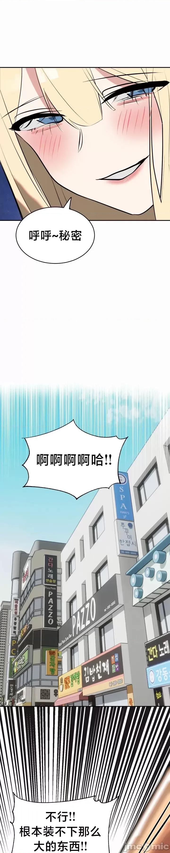 魔法少女服务 魔法少女服务 19 第25页