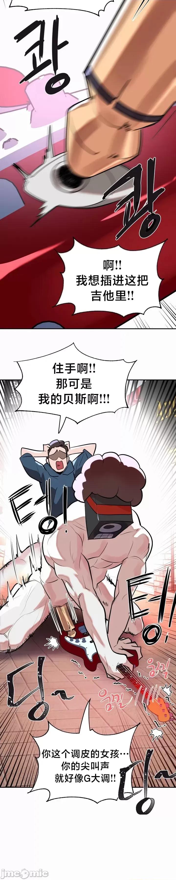 魔法少女服务 魔法少女服务 19 第26页