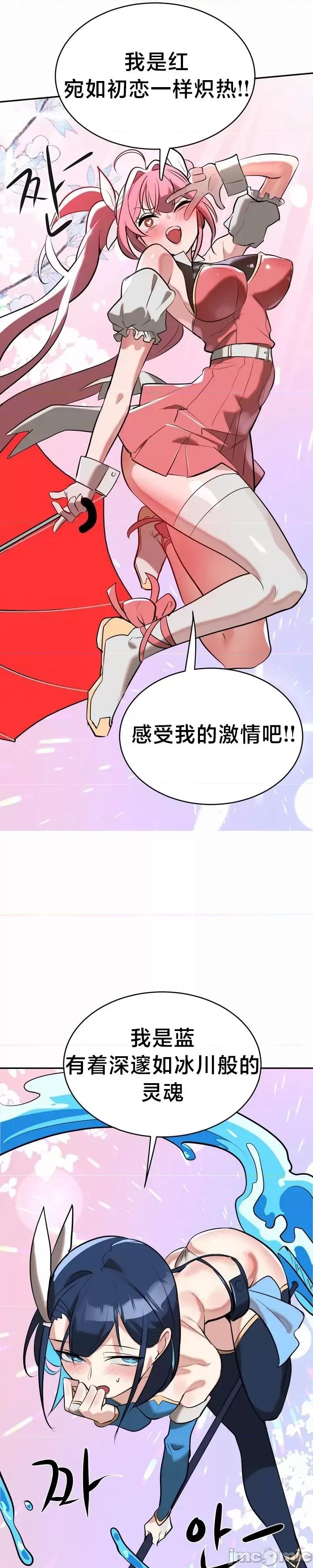 魔法少女服务 魔法少女服务 19 第28页
