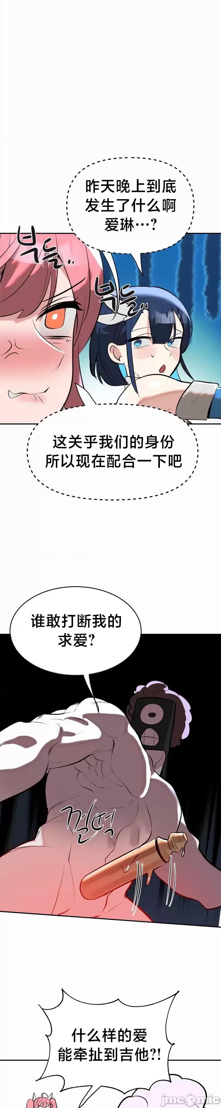魔法少女服务 魔法少女服务 19 第30页