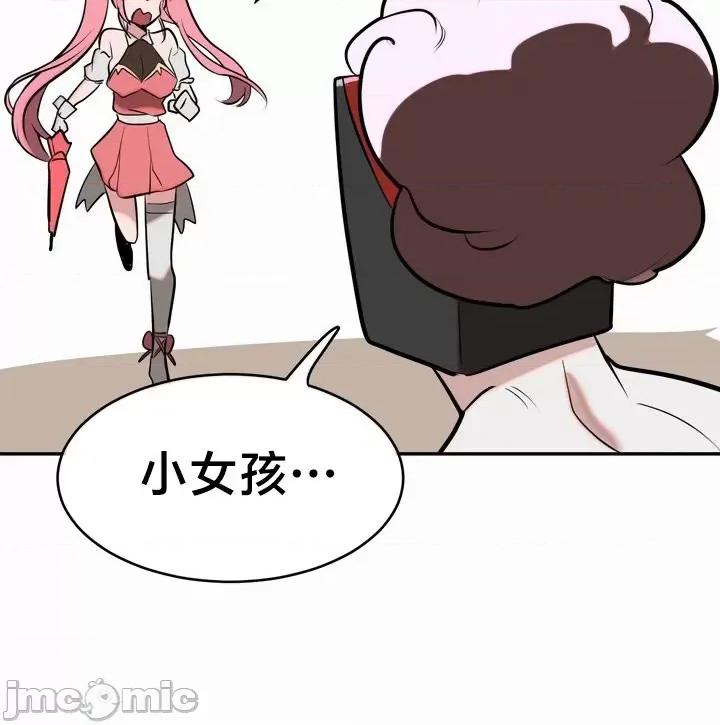 魔法少女服务 魔法少女服务 19 第31页