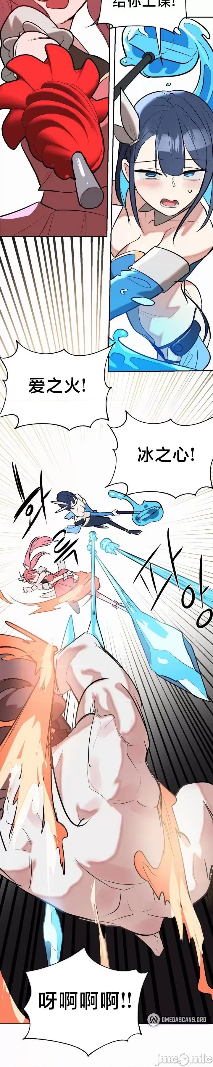 魔法少女服务 魔法少女服务 19 第33页