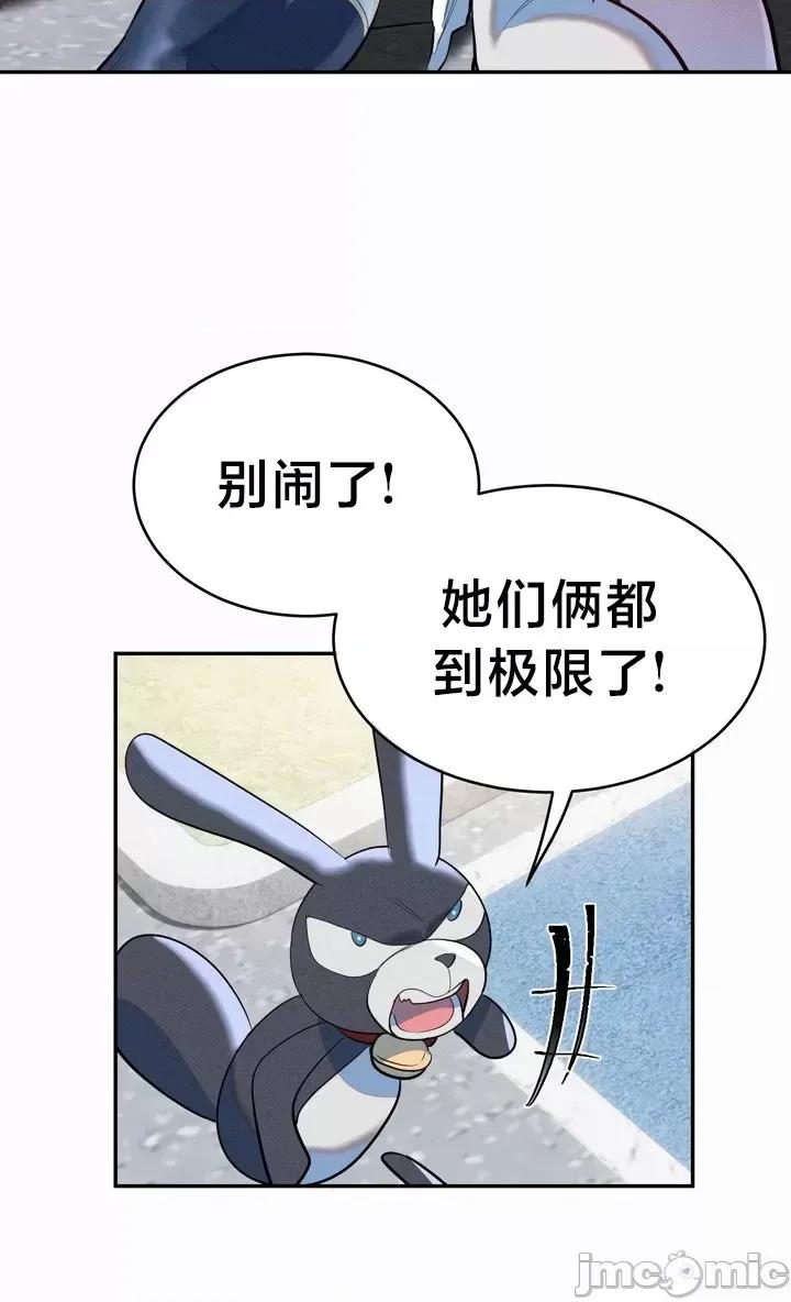 魔法少女服务 魔法少女服务 20 第5页