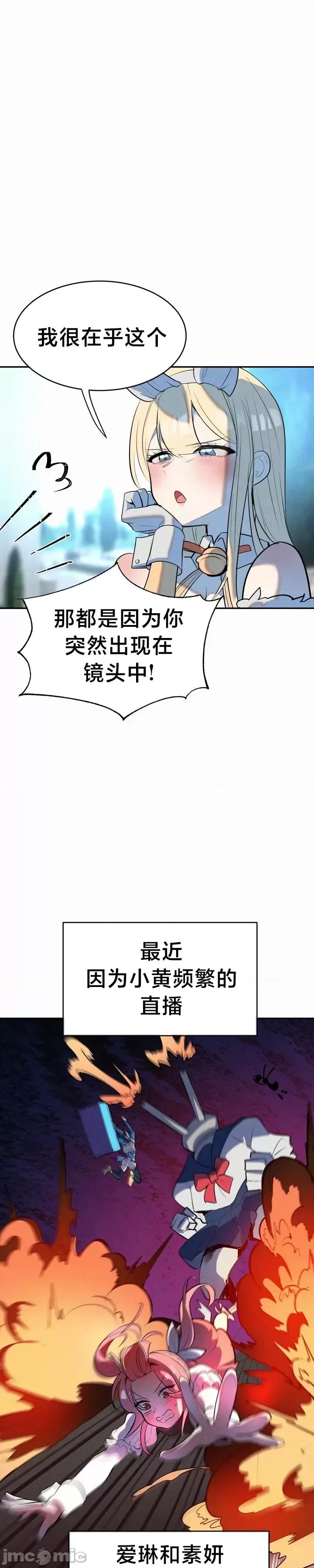 魔法少女服务 魔法少女服务 20 第6页