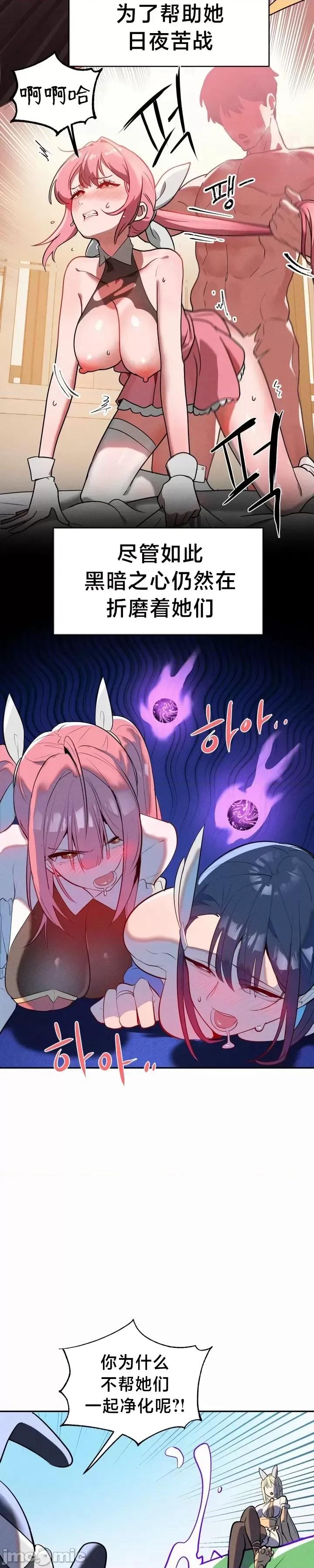 魔法少女服务 魔法少女服务 20 第7页
