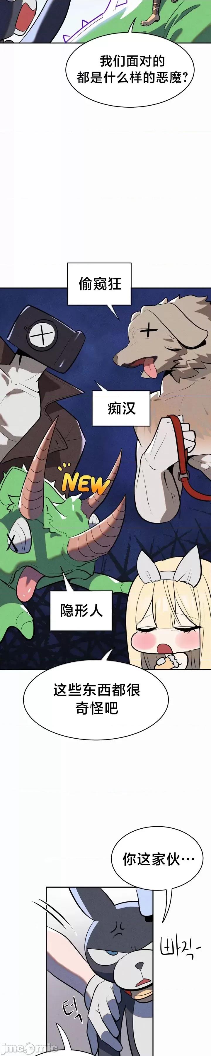 魔法少女服务 魔法少女服务 20 第8页