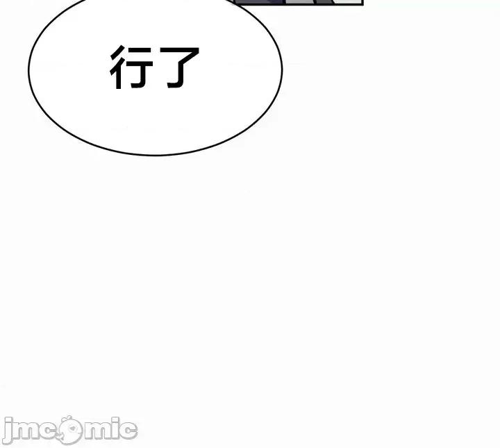 魔法少女服务 魔法少女服务 20 第9页