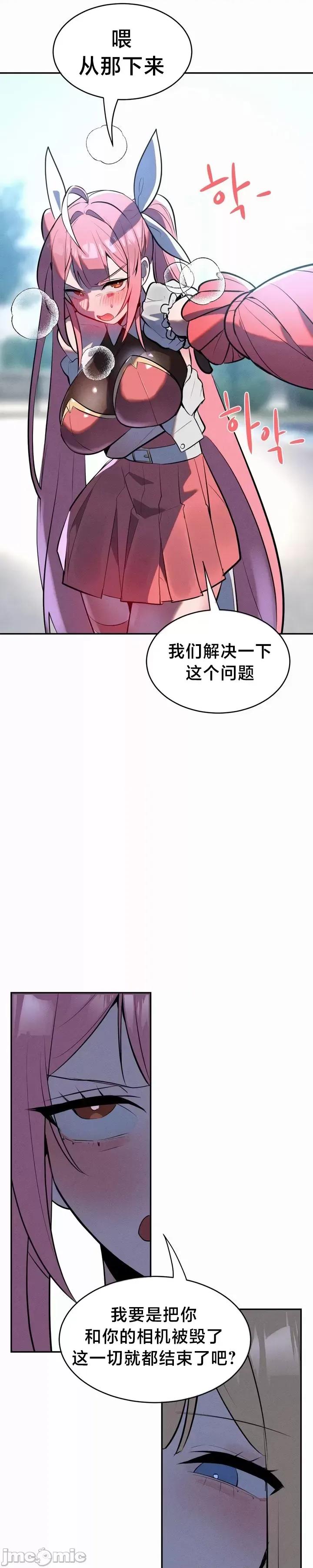 魔法少女服务 魔法少女服务 20 第10页