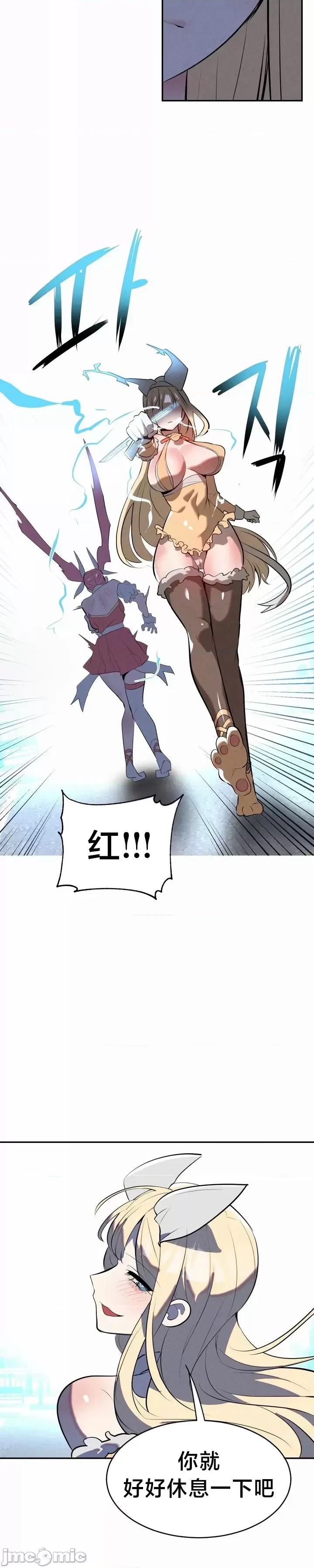 魔法少女服务 魔法少女服务 20 第11页