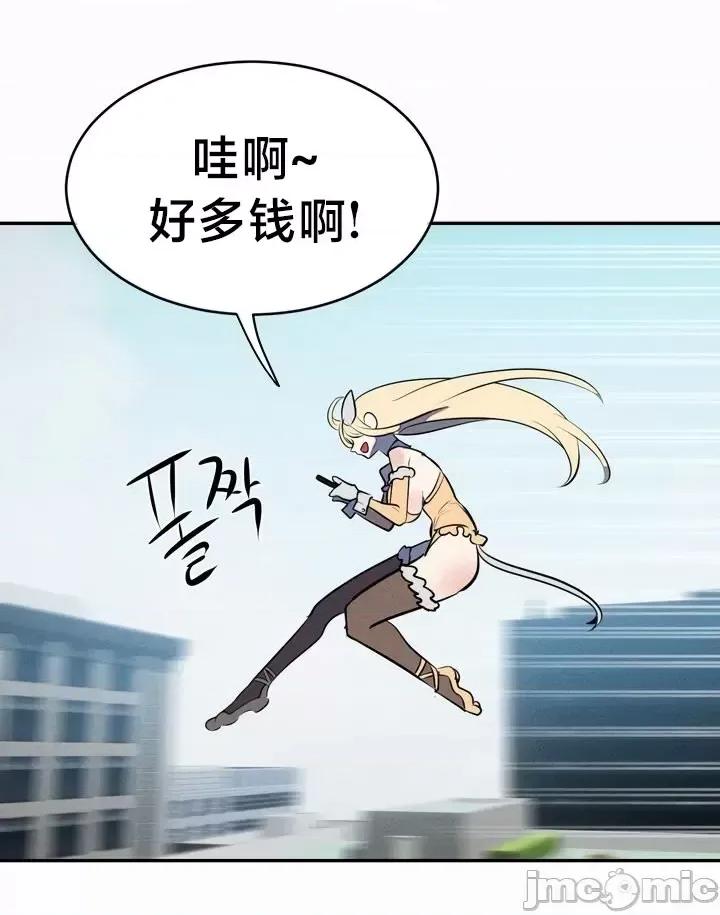 魔法少女服务 魔法少女服务 20 第13页