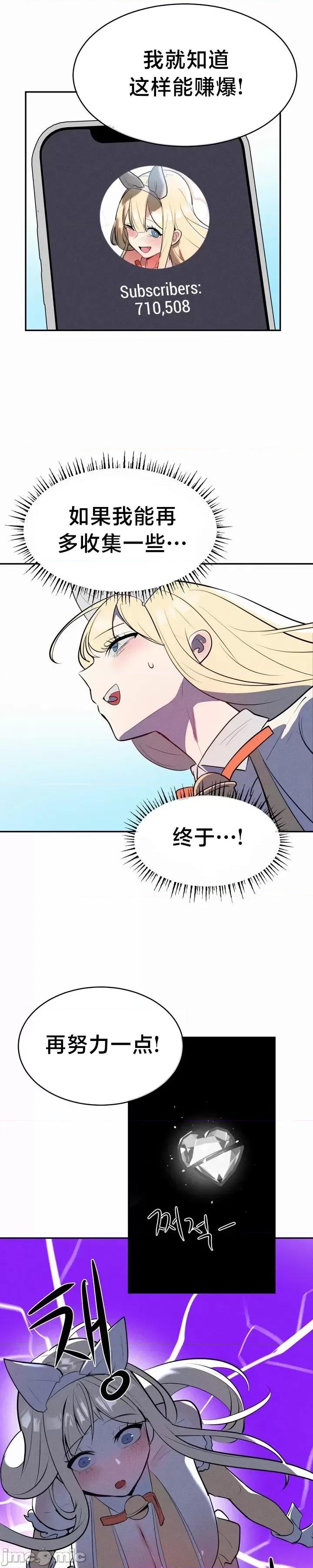 魔法少女服务 魔法少女服务 20 第14页