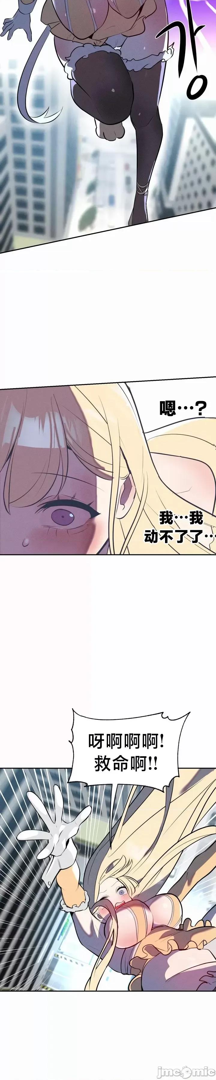 魔法少女服务 魔法少女服务 20 第15页