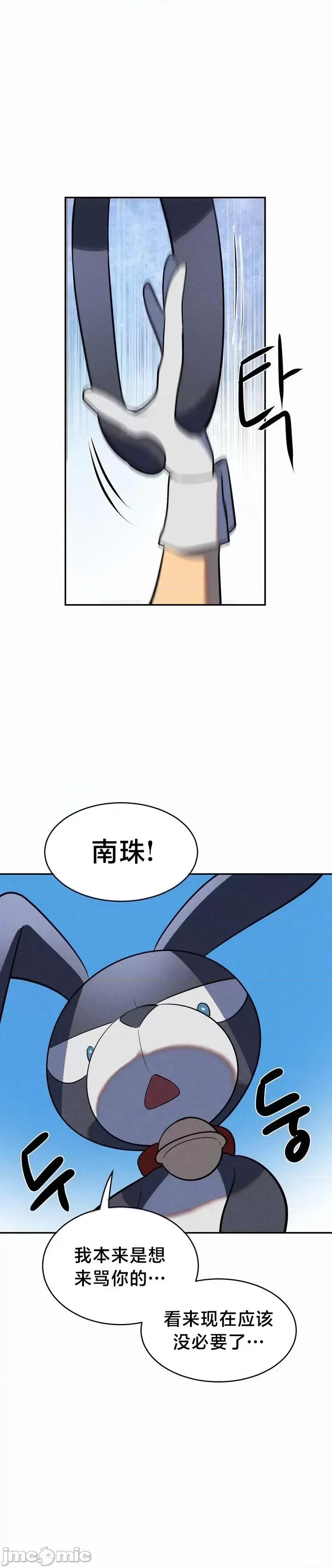 魔法少女服务 魔法少女服务 20 第16页