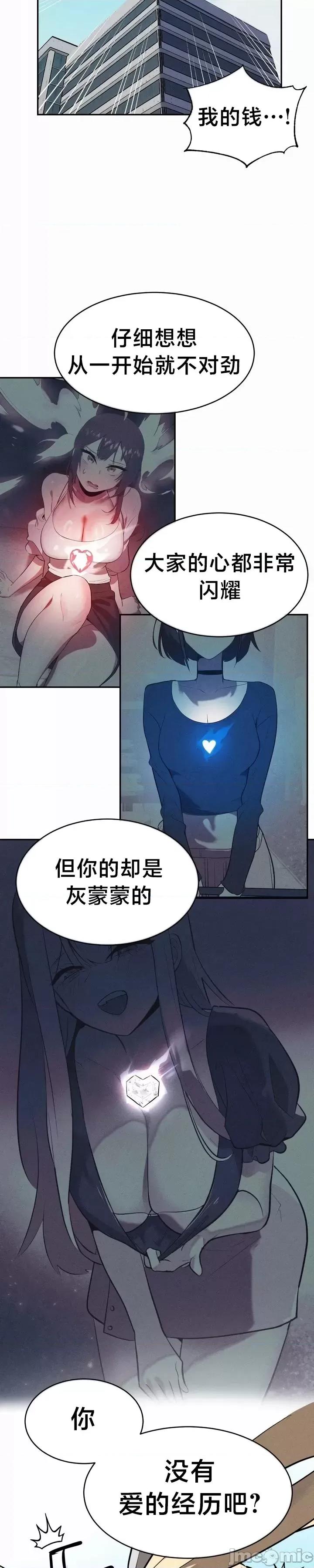 魔法少女服务 魔法少女服务 20 第18页
