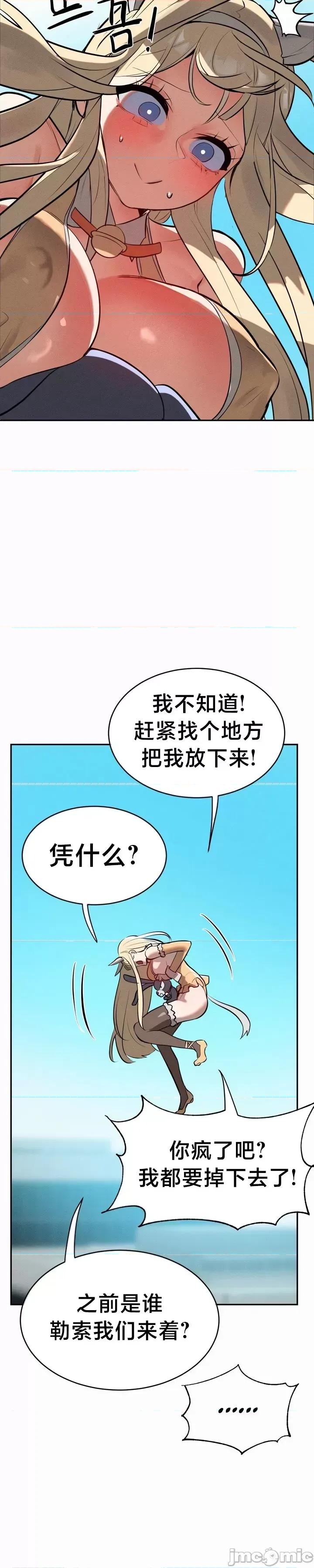 魔法少女服务 魔法少女服务 20 第19页