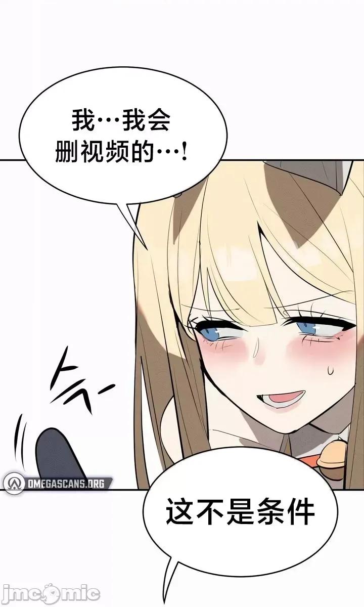 魔法少女服务 魔法少女服务 20 第20页