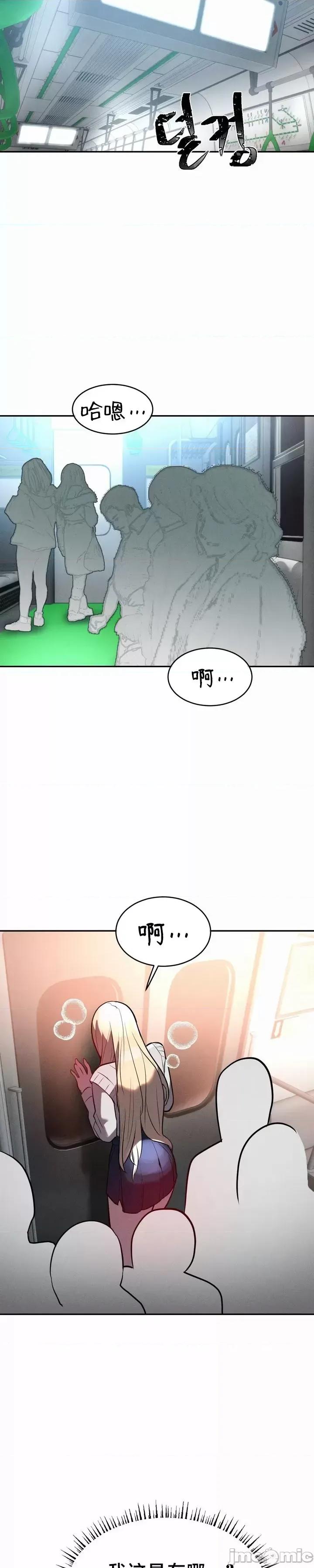 魔法少女服务 魔法少女服务 20 第22页