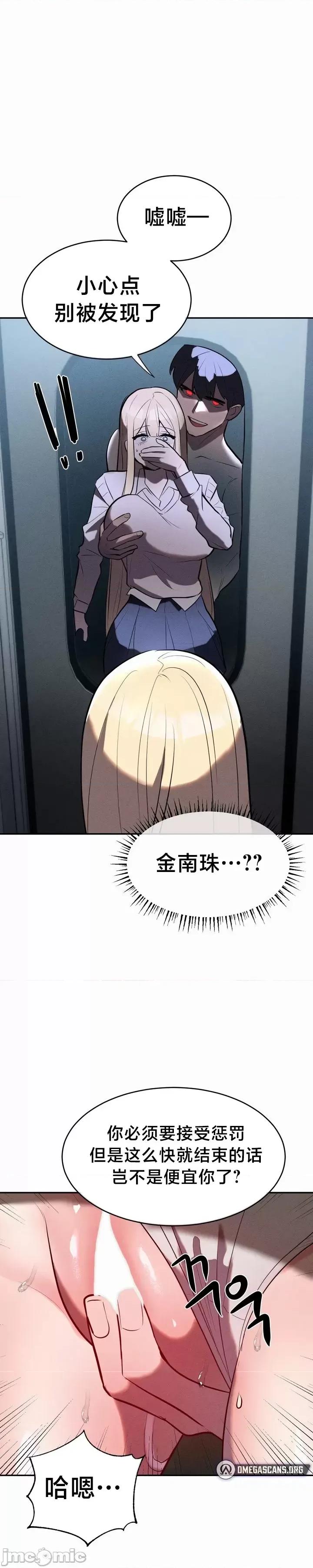 魔法少女服务 魔法少女服务 20 第26页