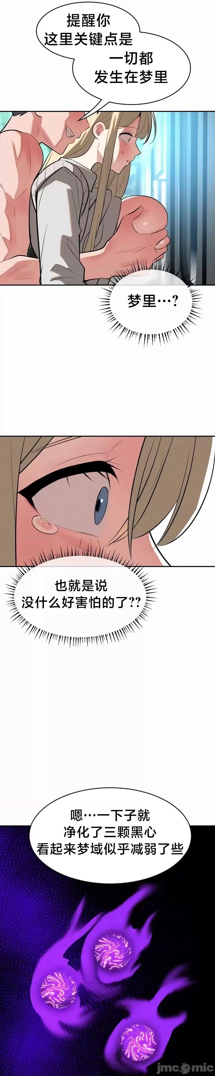 魔法少女服务 魔法少女服务21 第10页