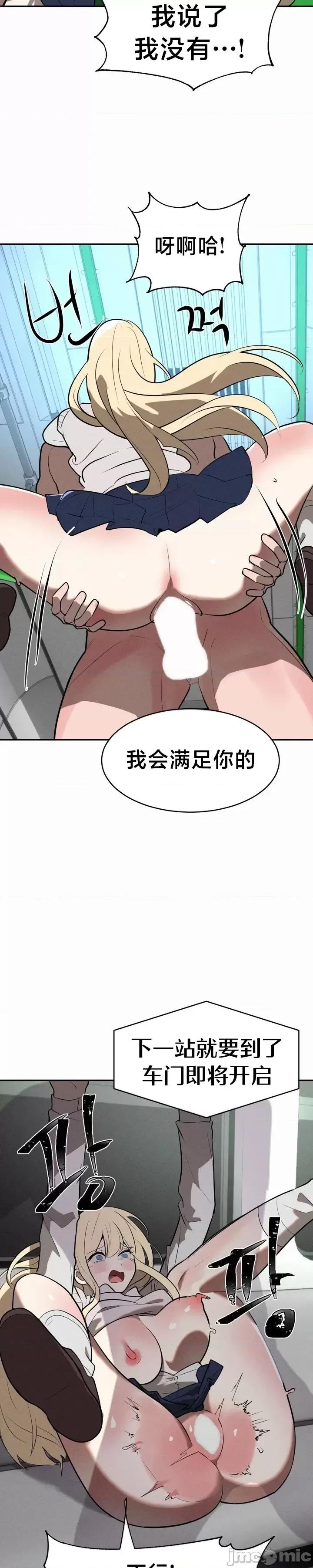 魔法少女服务 魔法少女服务21 第32页