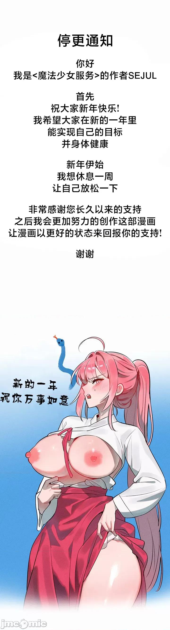 魔法少女服务 魔法少女服务 21.5 第2页