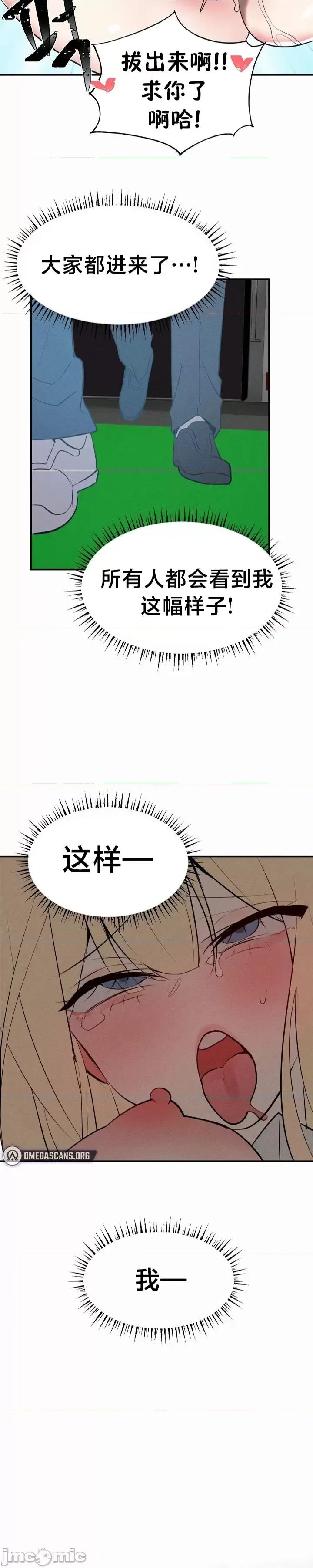 魔法少女服务 魔法少女服务 22 第2页