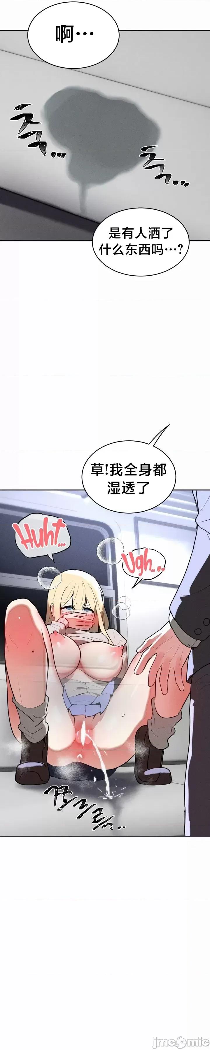 魔法少女服务 魔法少女服务 22 第6页