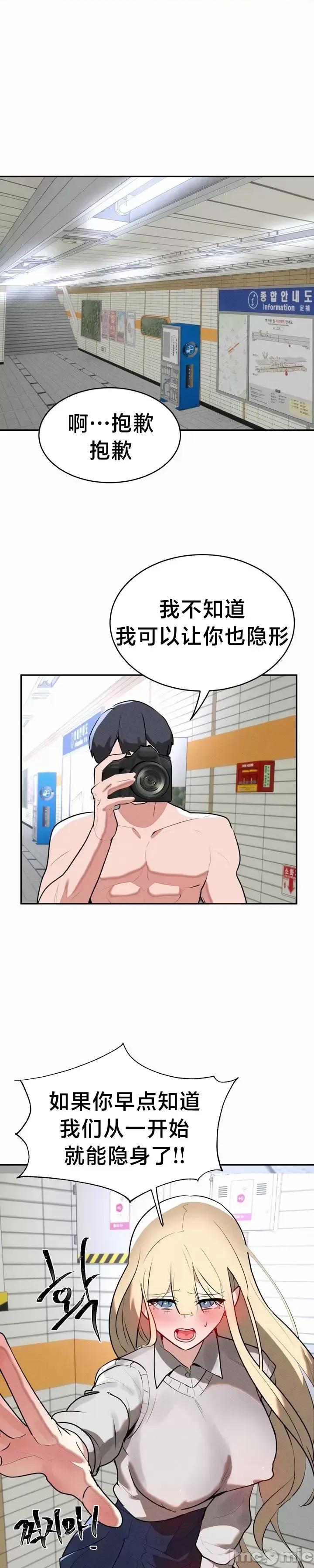 魔法少女服务 魔法少女服务 22 第7页