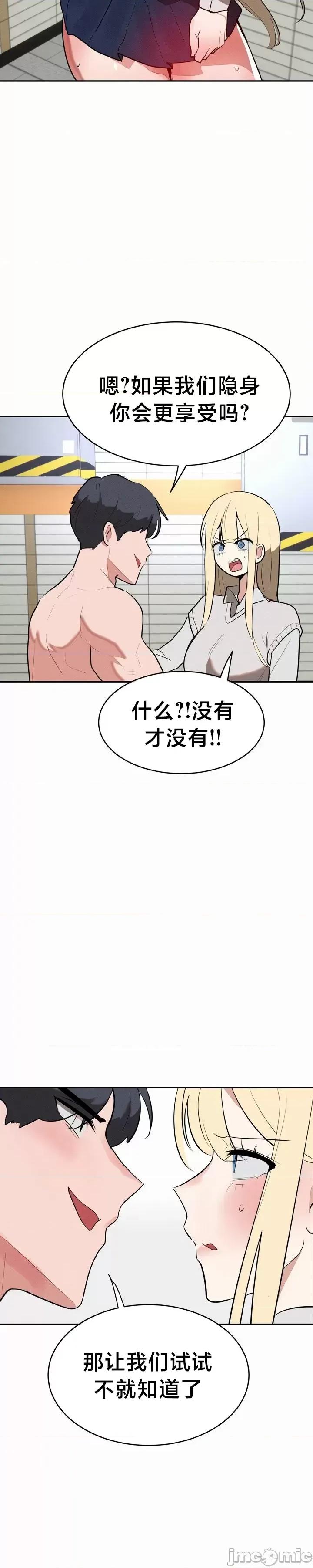 魔法少女服务 魔法少女服务 22 第8页
