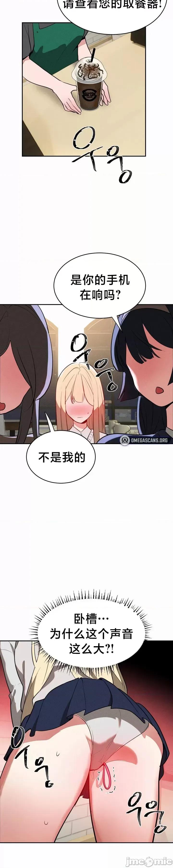 魔法少女服务 魔法少女服务 22 第11页