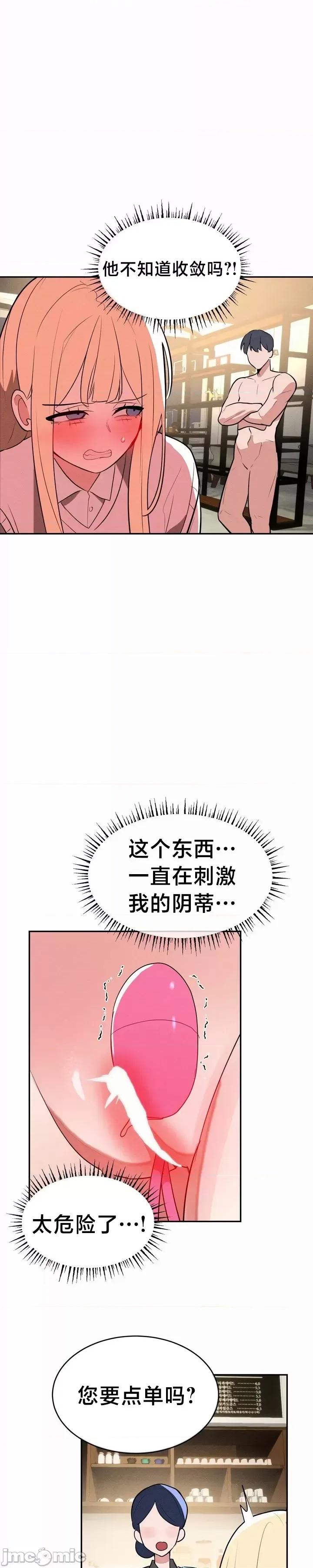 魔法少女服务 魔法少女服务 22 第12页