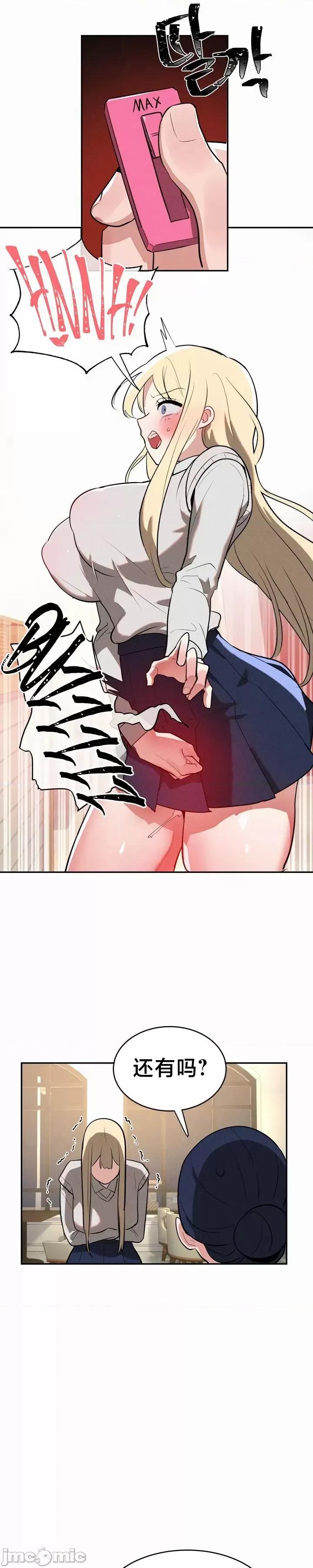 魔法少女服务 魔法少女服务 22 第14页