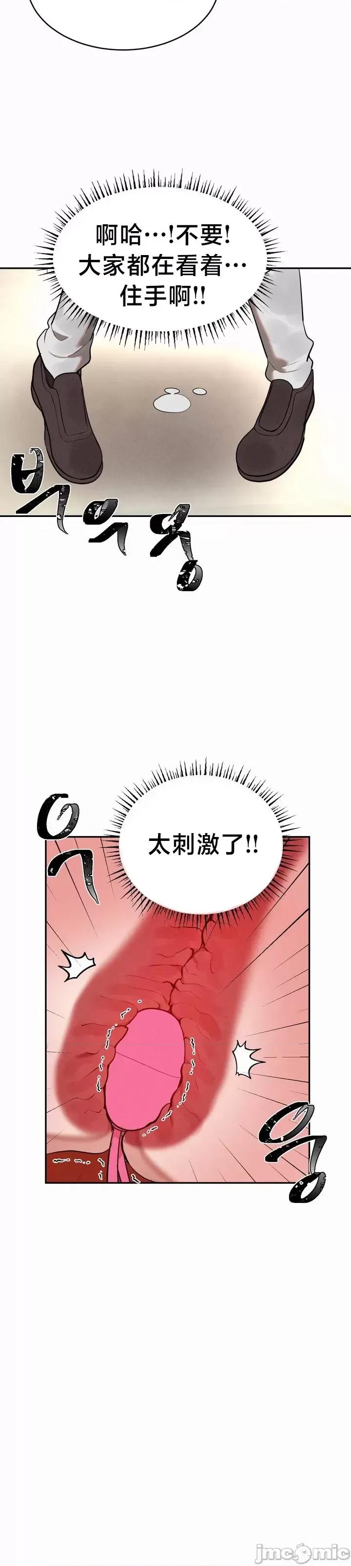 魔法少女服务 魔法少女服务 22 第16页