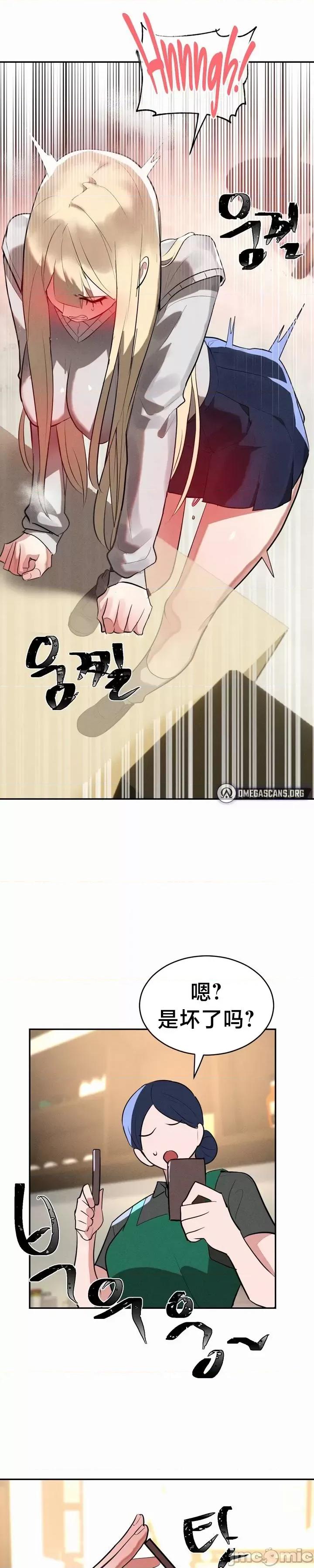 魔法少女服务 魔法少女服务 22 第17页